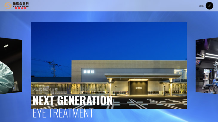 岡眼科飯塚クリニック