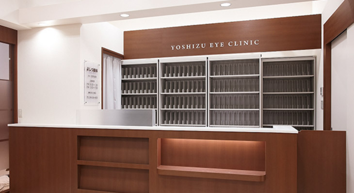 よしづ眼科(横浜市中区)