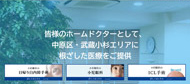 タワーリバーク眼科